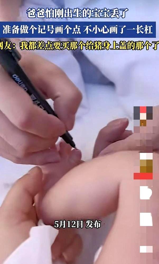 产房门还没合上，他就掏出笔，怕眼皮一合人一走，孩子被抱错，咬着牙在小家伙的大脚趾