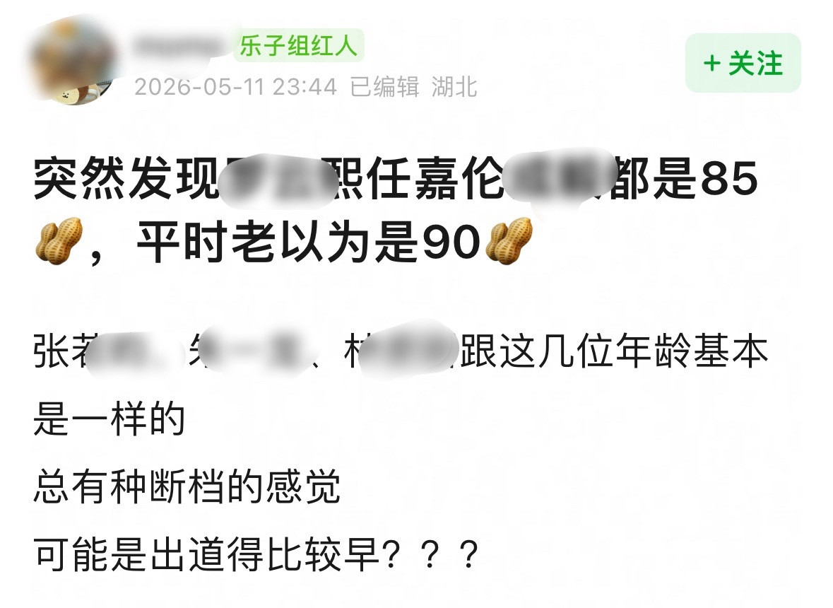 任嘉伦出道晚，拍一部爆一部《通天狄仁杰》和《大唐荣耀》17年播出，那会已经28岁