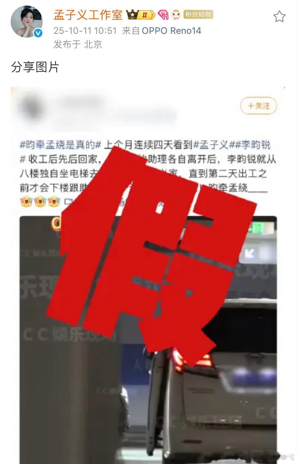 昀牵孟绕大型离婚现场​​​