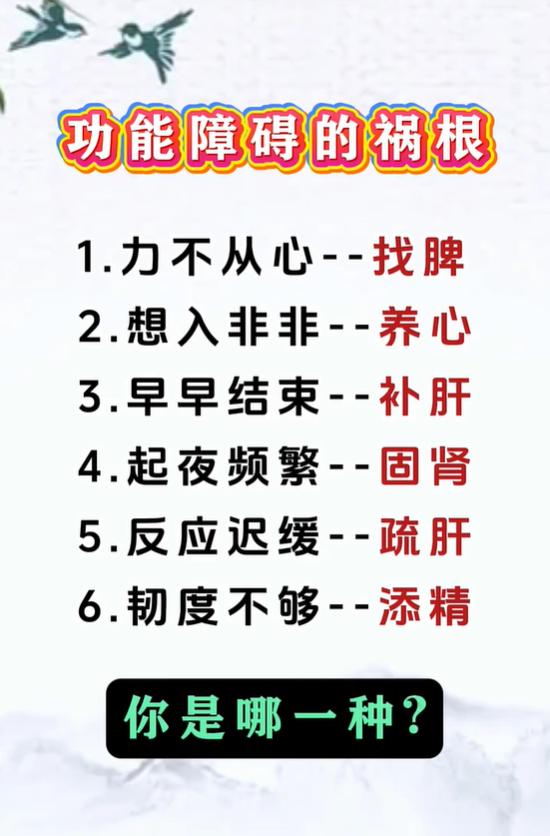 六种精力亏虚表现，找准脏腑对症调养
