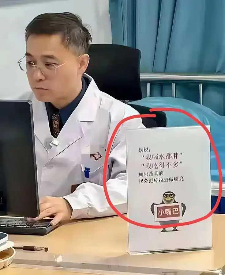 天底下没有一个无辜的胖子