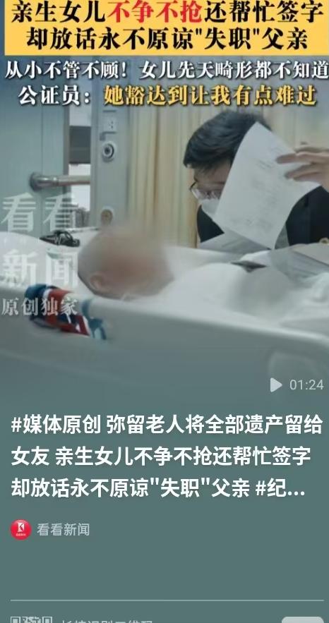 “永世不原谅！”上海一名尿毒症晚期男子提前立好遗嘱，名下所有家产全数送给相伴二十