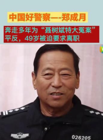 这个局长不干也罢！”2005年，20岁小伙被枪决冤杀，公安副局长舍命为他申冤，苦