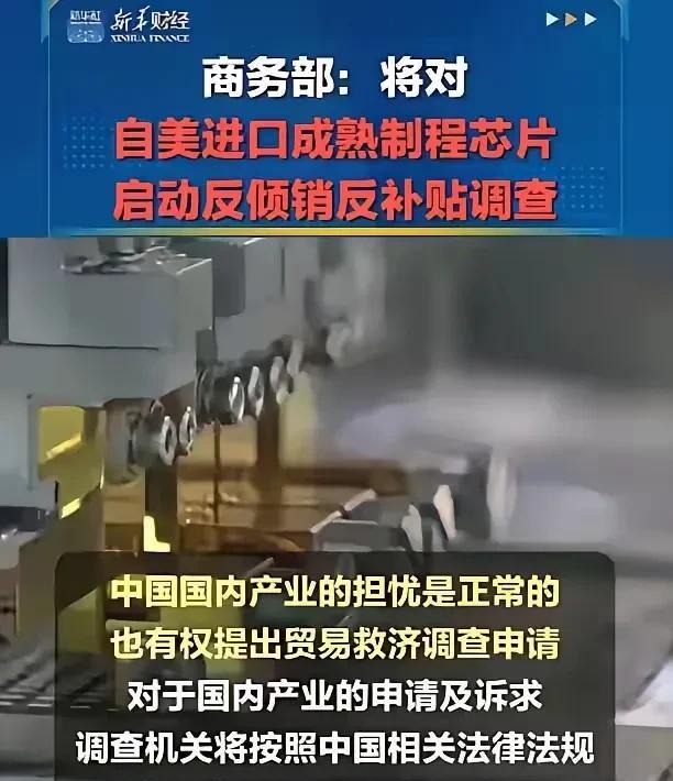 中国芯片反制来了！以前，老美老是玩芯片制裁那一套，现在也得让它尝尝被反制的苦头