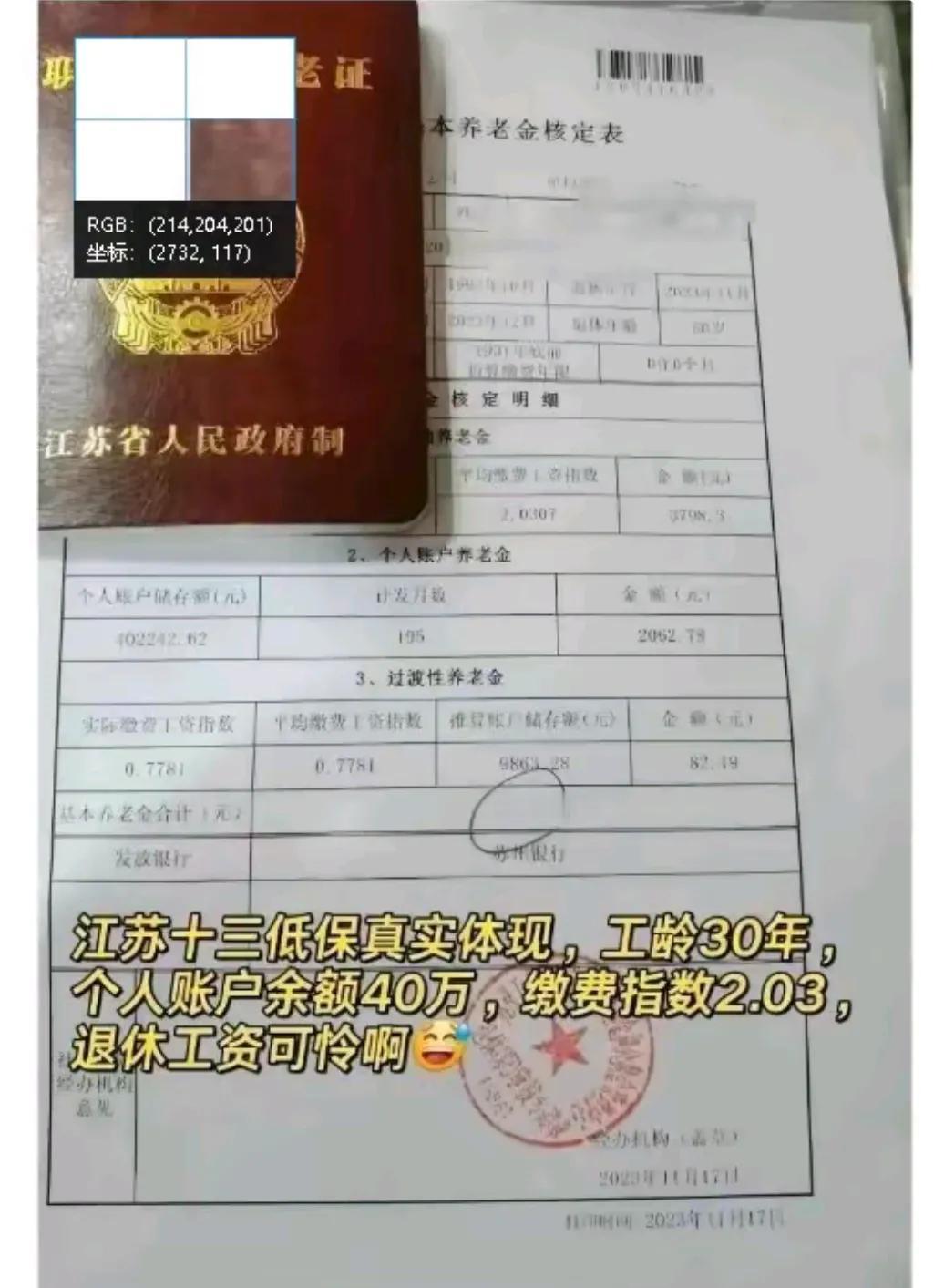 看看企业高管养老金多少20年的企业高管在企业是享受红利退休后养老金发放