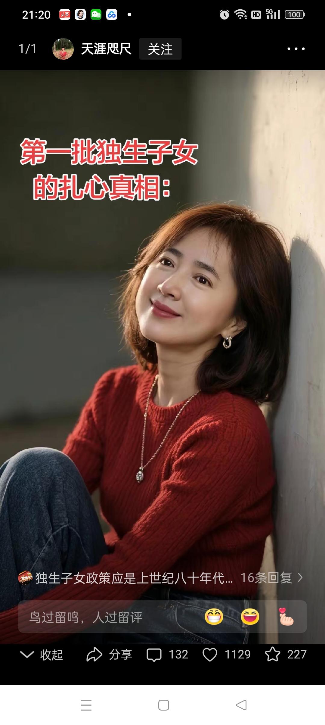 第一批独生子女的结局，已经悄悄来临了，先看一组数据：1975年以后出生的独生