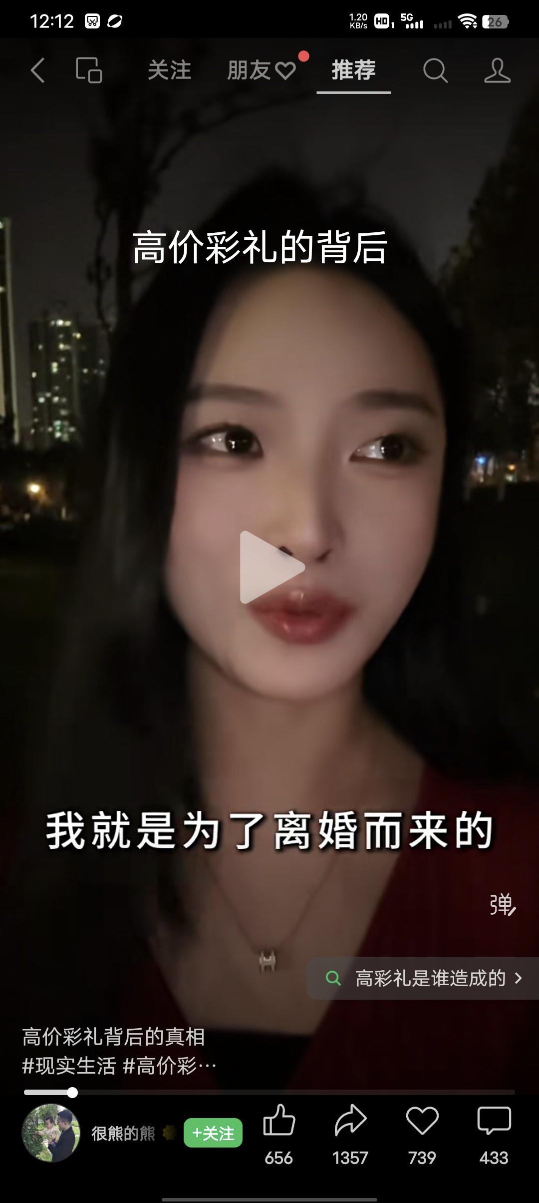 你知道高价彩礼背后的真正原因吗？女：为什么我会要高价彩礼？因为其实我都不是真心