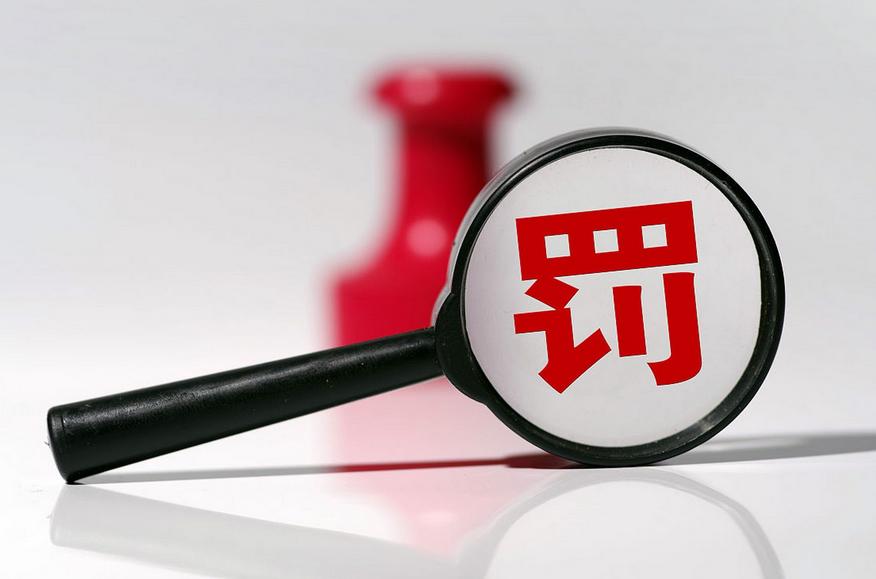 一张3525万的罚单落地，私募圈一夜变天。但比起罚款数字，更让人后背发凉的是