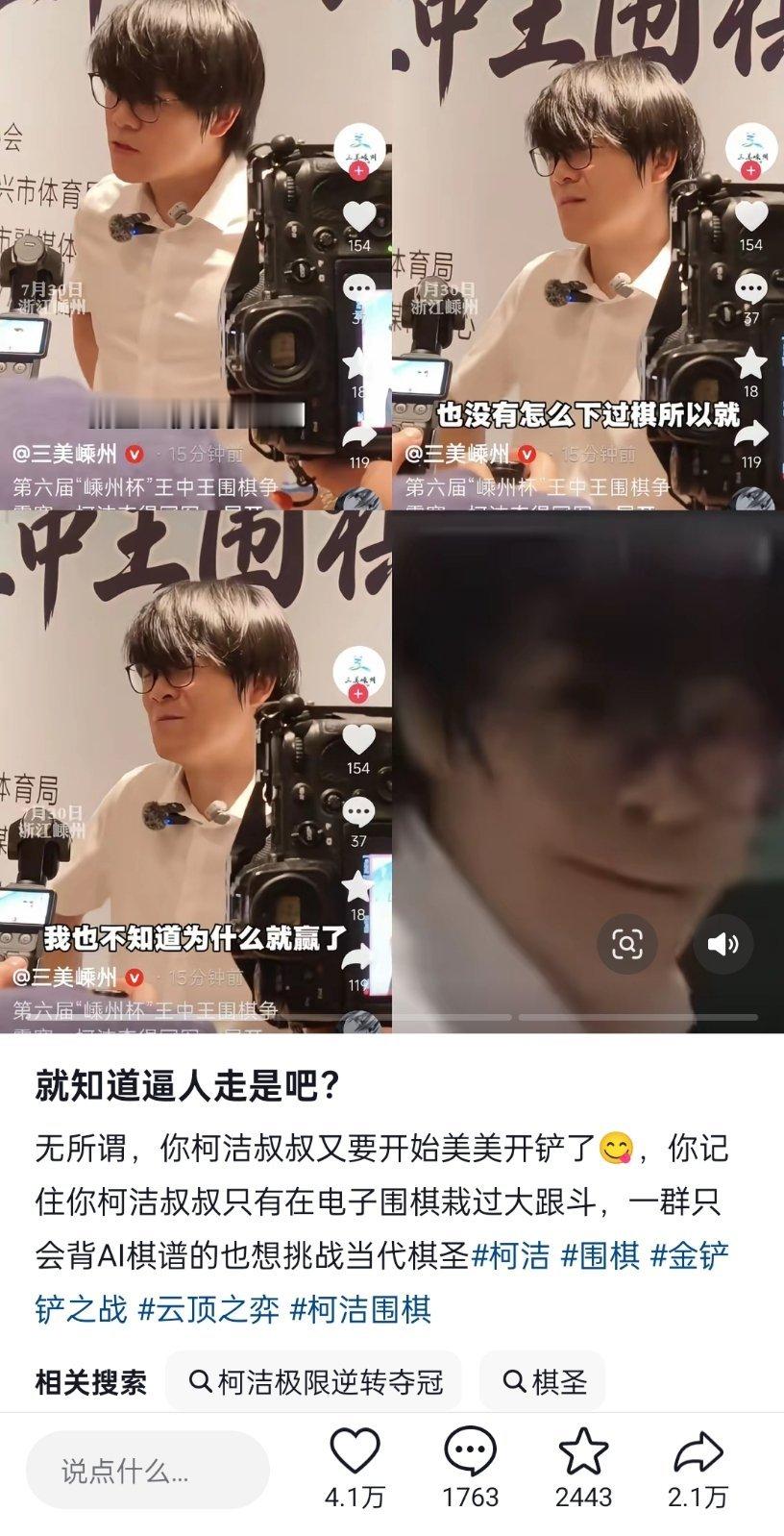 对手为了研究柯洁的训练方式，在直播间看了两个月金铲铲