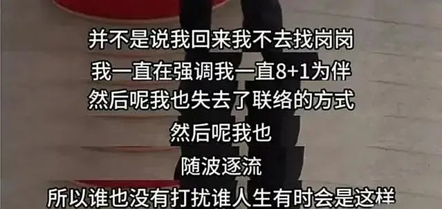 第 6 个：分手几十年, 杨钰莹变赖文峰妻子流量工具, 杨钰莹回应高下立判