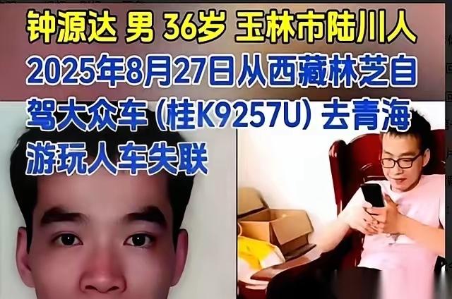 青海无人区失踪案，最让人脊背发凉的从不是72天失联，也不是车在人无，而是那床盖