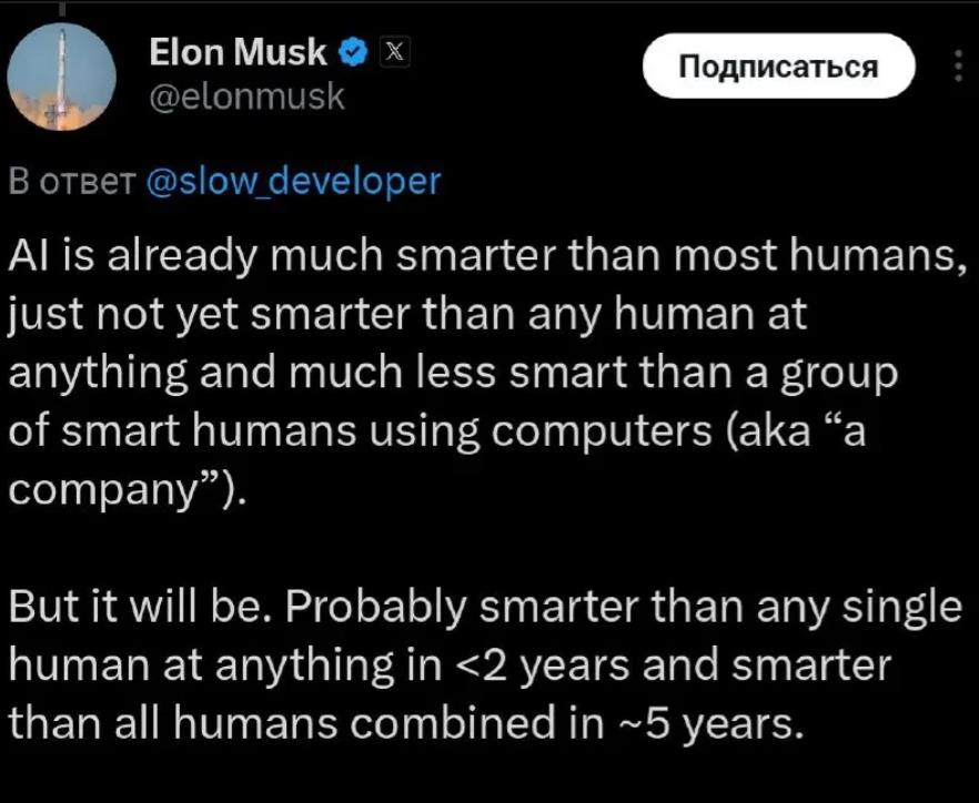 埃隆·马斯克表示，人工智能已经比大多数人更聪明，而且很可能在不到两年的时间里变得