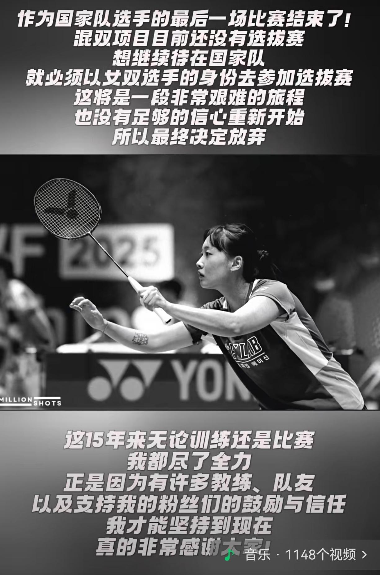 肉丁官宣退役在法国羽毛球公开赛上“最后一舞”的不止凡尘。在北京时间昨天法国羽毛