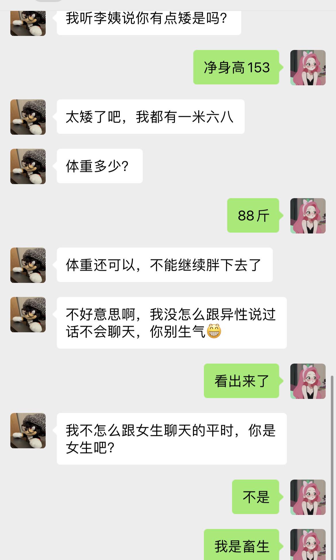 第75集 | 身高矮的女生在相亲市场没有一点优势