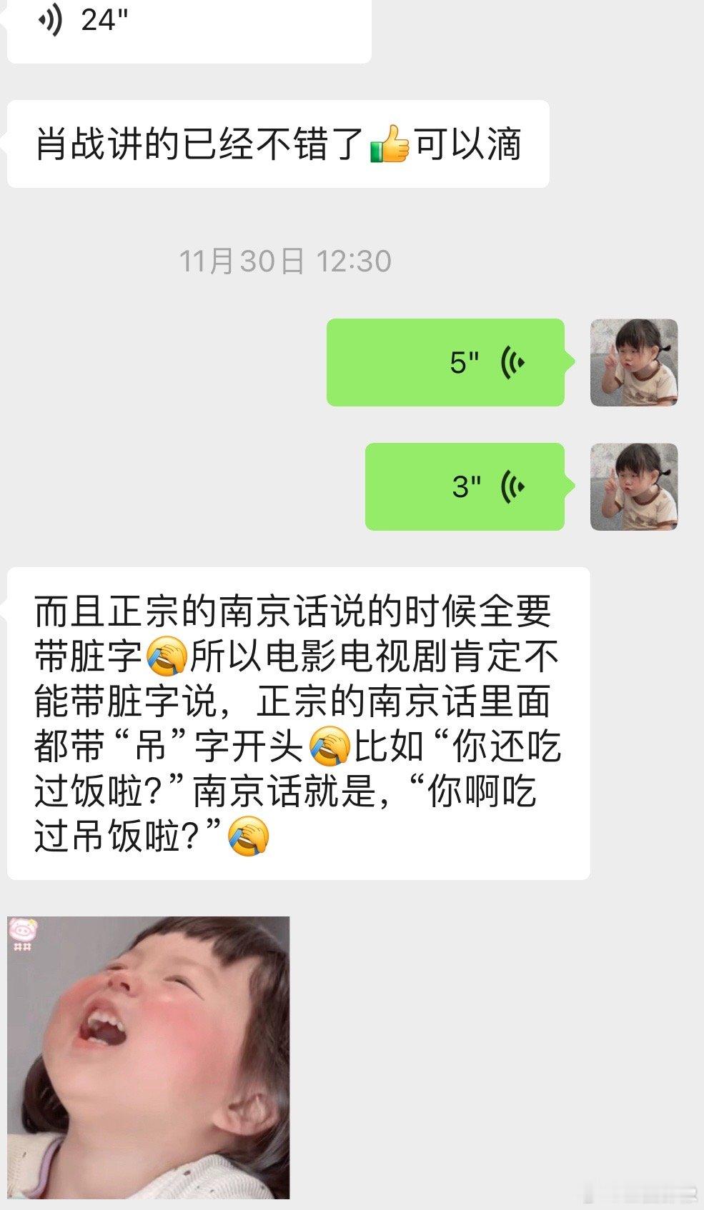 老太爷说得闲谨制还没开机时肖战大段南京话就脱口而出了，围读的时候给他震惊到了。上