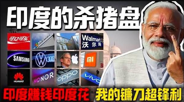 从2026年5月开始，印度主流媒体陆续放出消息，国内头部电子制造企业集体找上莫迪