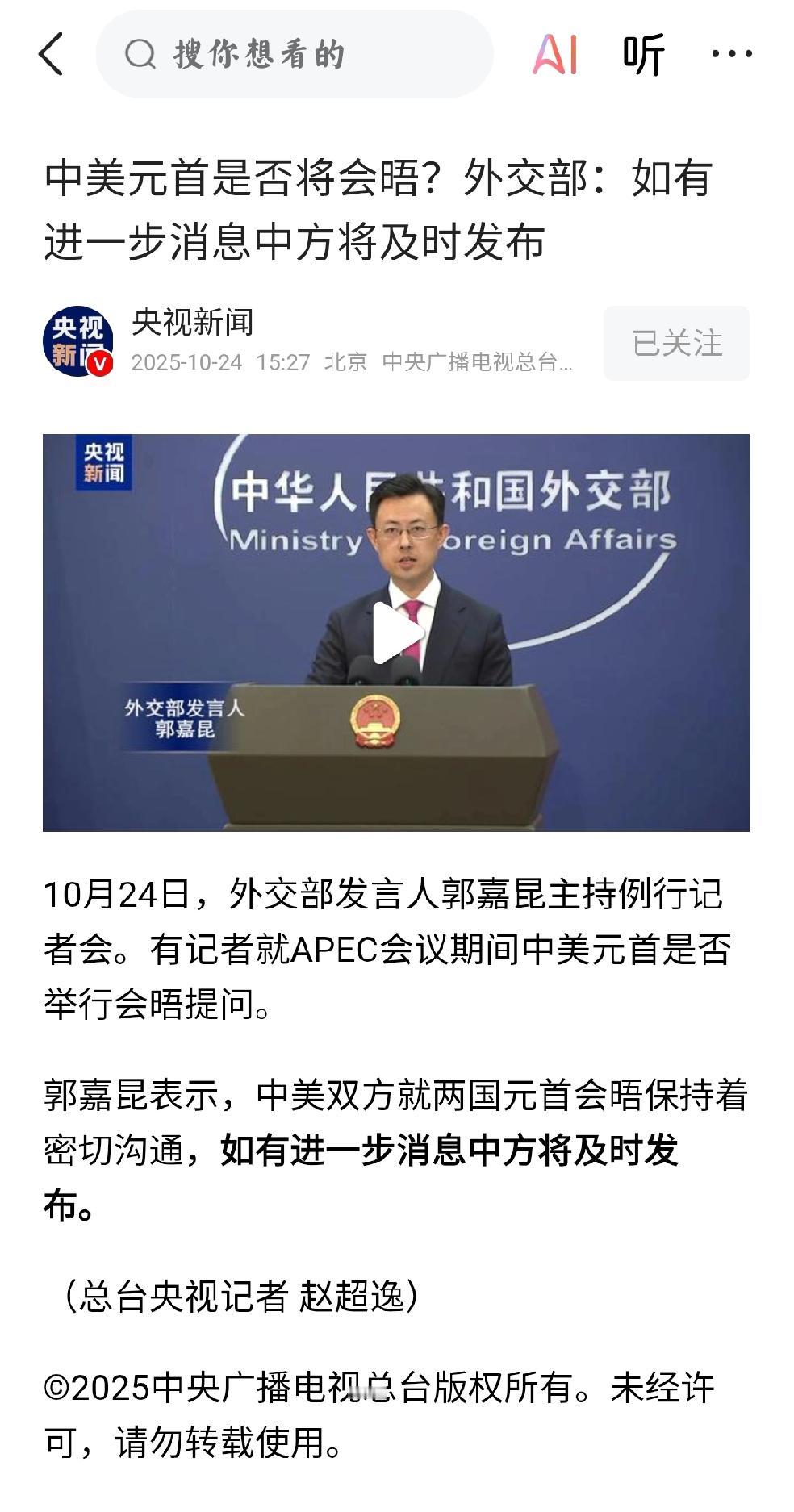 中美:分歧大,谈判未果个人观点:当下的形势非常有利于中国,而且规则将由中方主导