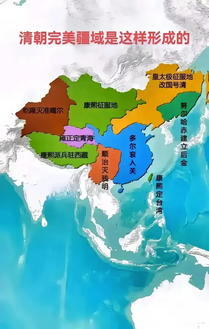 清朝的疆域是最完美的，北至贝加尔湖畔，南至南海诸岛，西至帕米尔高原，东至东海，所