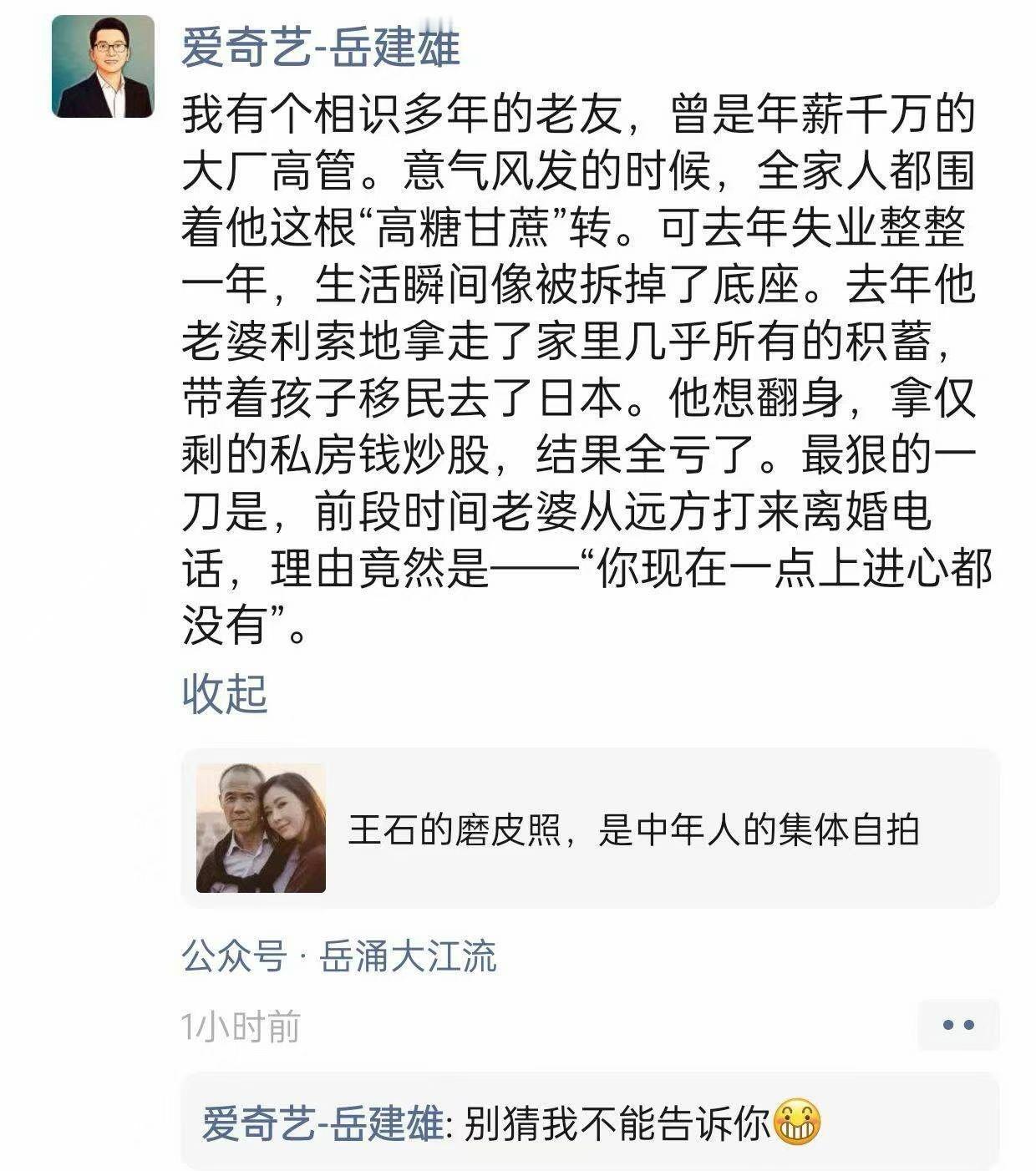 我反正一直很难相信有女性会爱上比自己大30岁的老头[捂脸哭]​​​