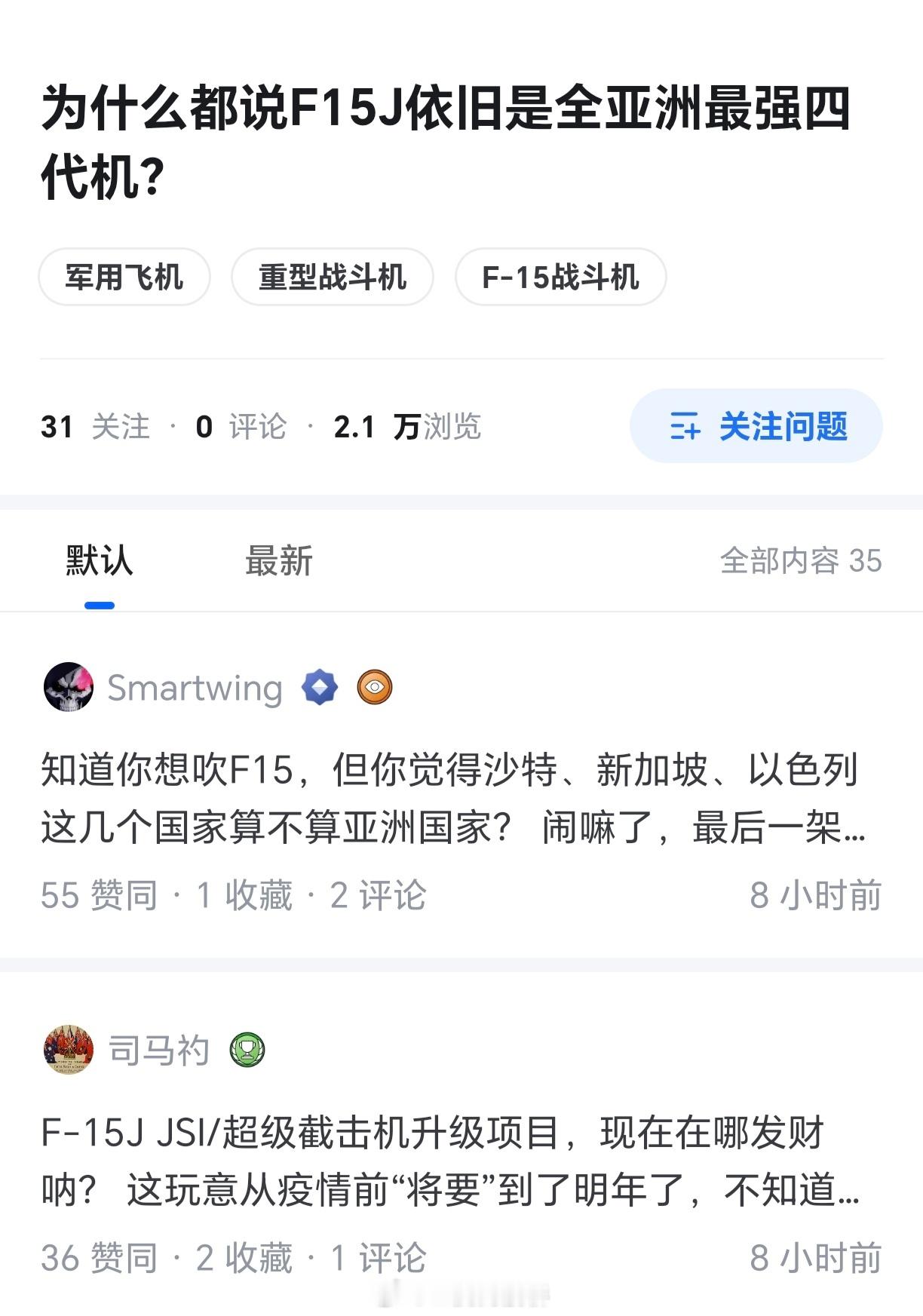 错误的，是最强麻雀运载机。毕竟不能打中距弹的F-15还在服役的真的不多了。