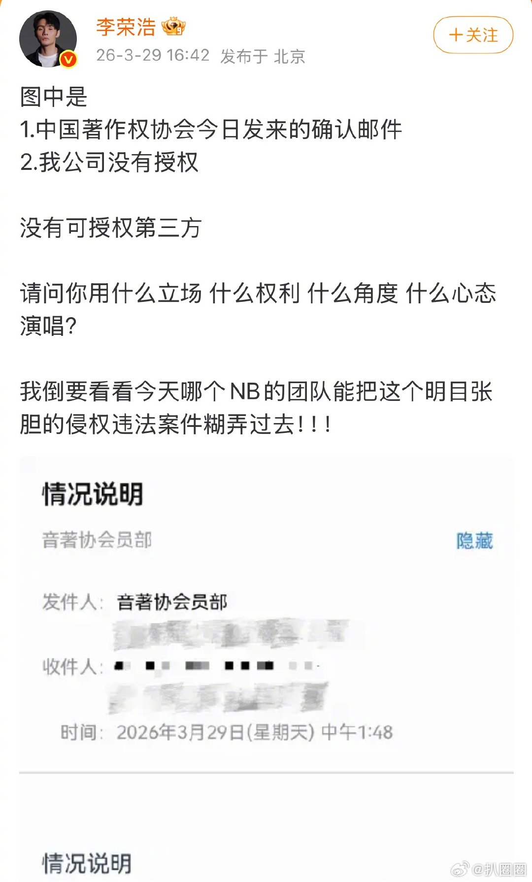 单依纯道歉后，李荣浩4连质问单依纯真的要刚到底了！