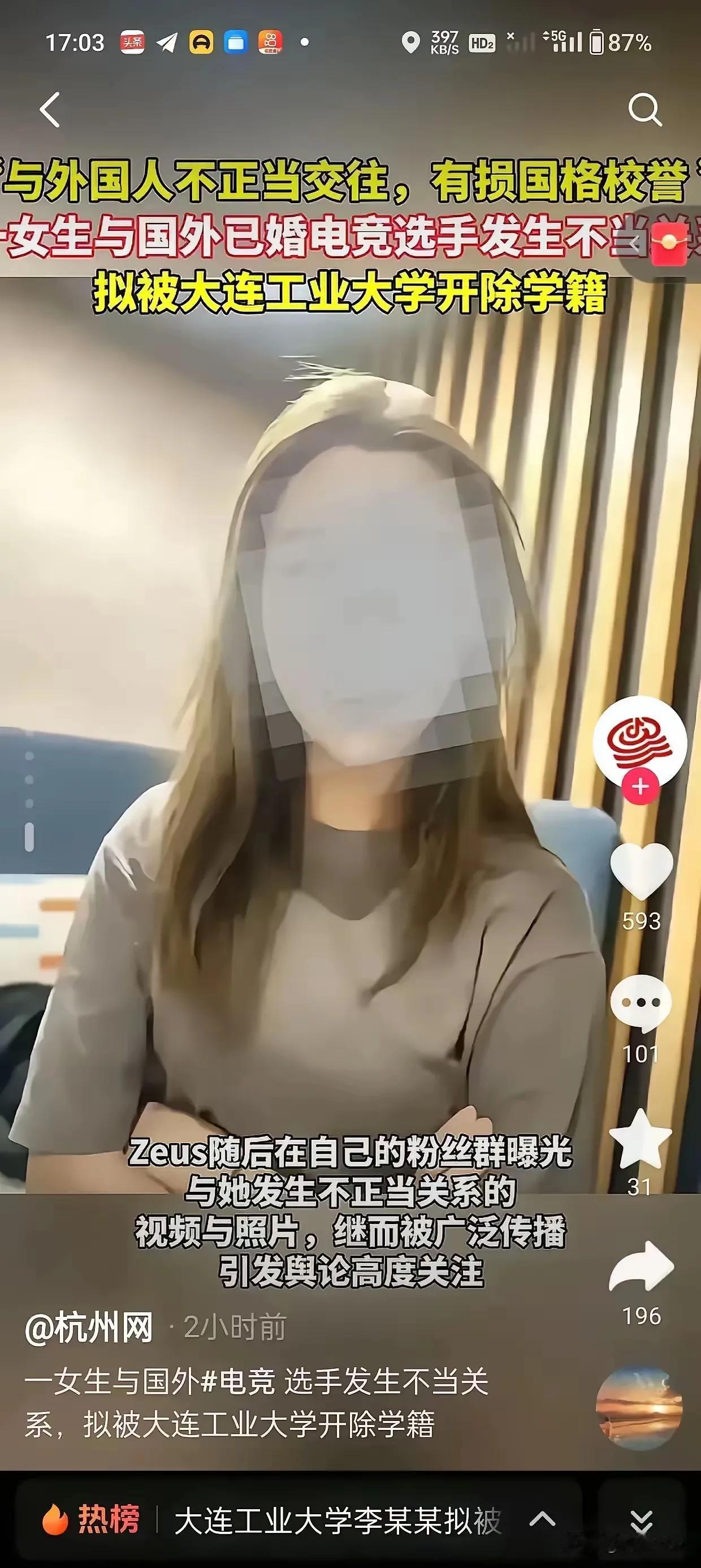 胡锡进针对大连女生李欣莳与乌克兰电竞选手偷情一事，发表自己的看法！大家觉得这个评