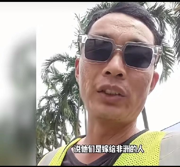 终于有人说出了很多远嫁非洲的中国女孩的真实生活！眼镜小哥说，很多嫁到非洲的东大女