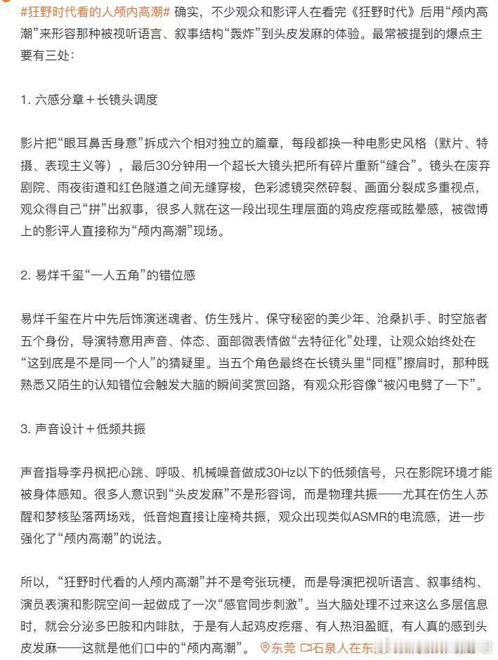 电影结束后，灯光亮起的那一刻，我竟然有点舍不得离开座位。不是因为没看够，而是那段