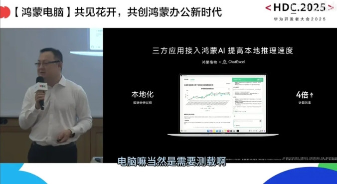 华为HDC开发者大会：鸿蒙电脑支持测载，下半年发布2款鸿蒙电脑！华为终端B