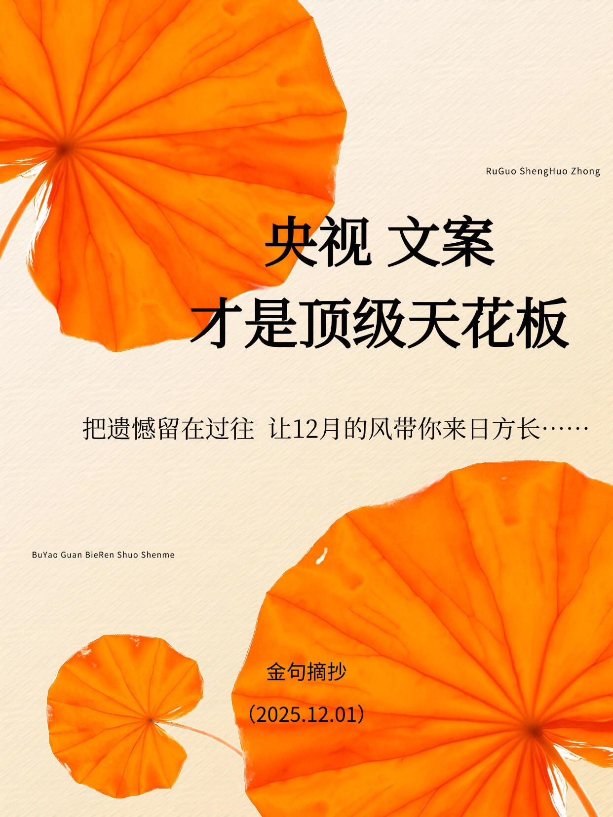 央视文案才是顶级天花板