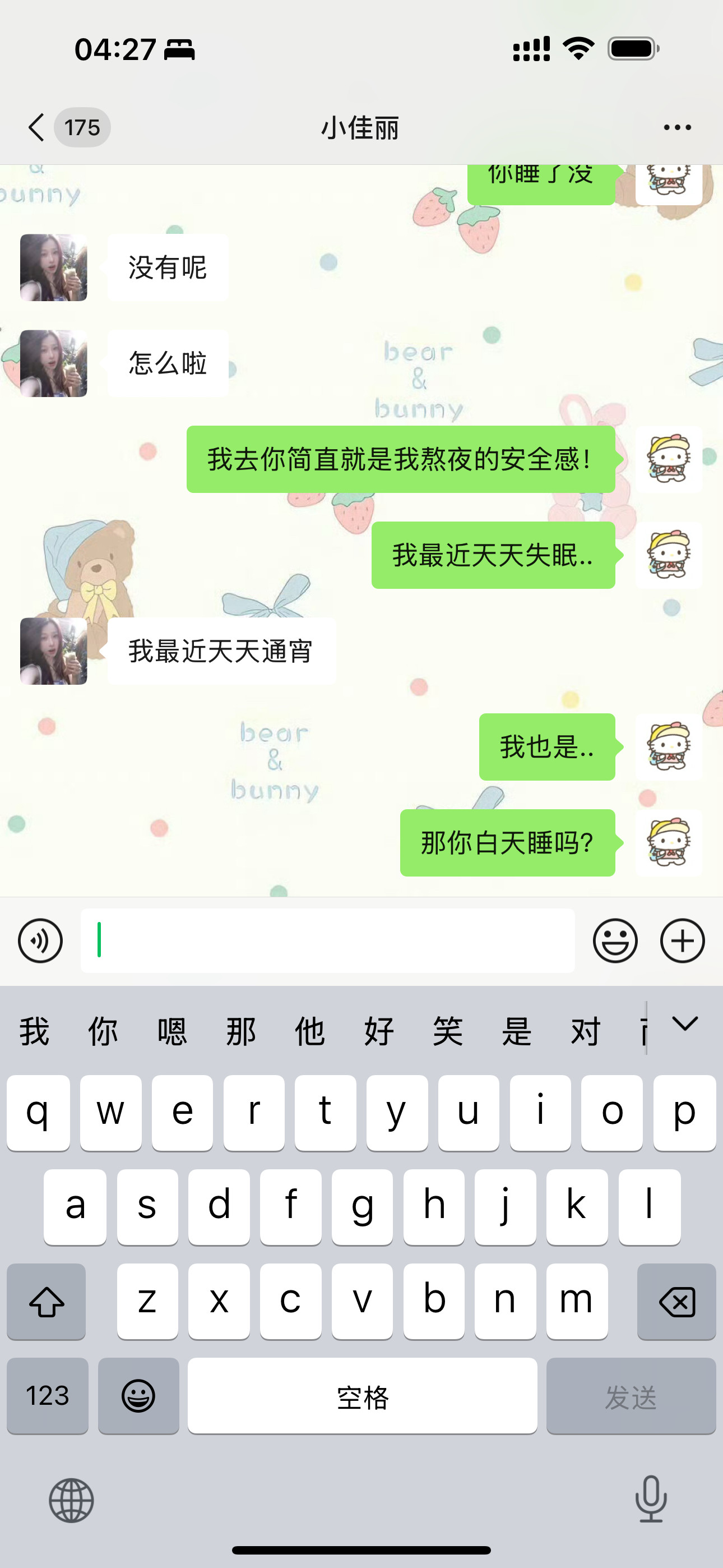 给了我太多的安全感..​​​