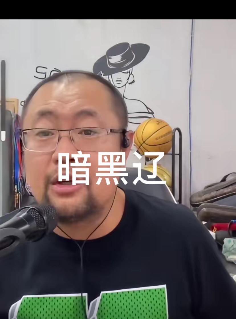 三方三谈三个心事。老头是忠实的辽篮粉丝，态度鲜明，他是专心维护辽篮，很正派正直正