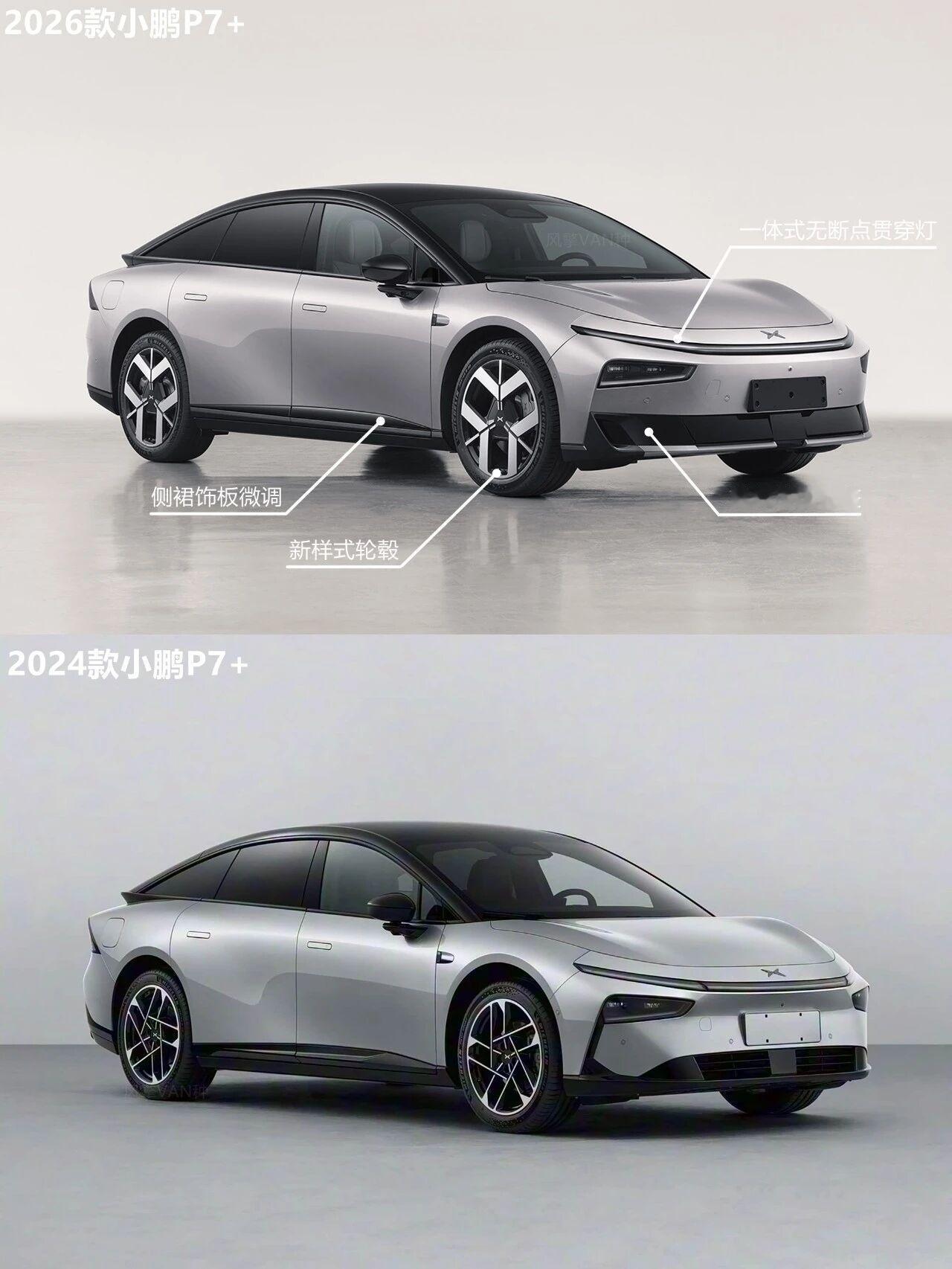 一起来看看小鹏P7+增程版的变化🙌🙌🙌前脸换上小鹏最新一体式无
