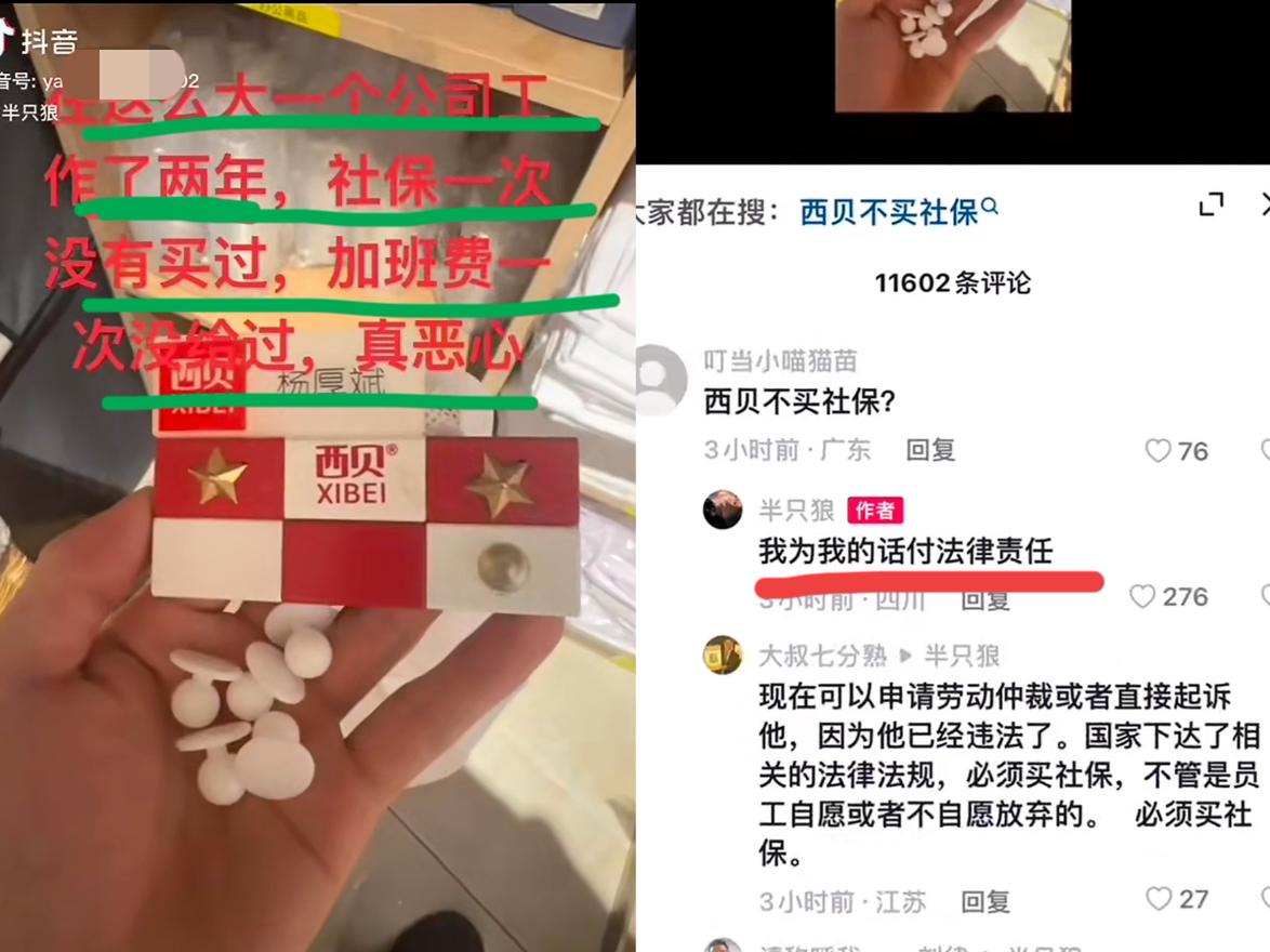 西贝员工终于敢说真话了！有人在那干了两年，外人都夸待遇好环境棒，结果贾国龙连