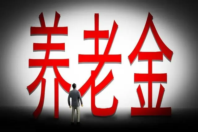 农村养老新政策: 一次性补缴3万, 60岁以上老人月领千元养老金