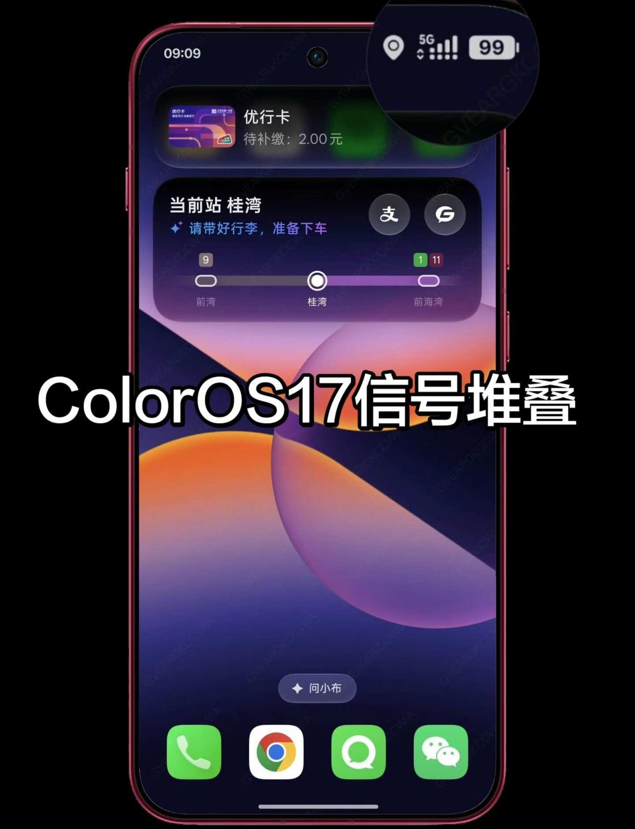 ColorOS17也有堆叠信号了ColorOS17OPPO科技数码howto