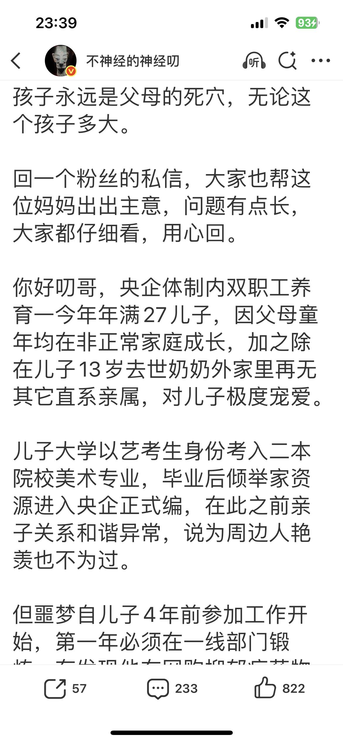 父母央企双职工，27岁家中独子却得了抑郁症，甚至对某些精神类药物产生了依赖。所以