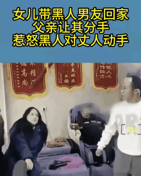 黑哥怒打未来老丈人！两个相亲相爱的人，一起回女方家商量婚事，结果到老丈人这卡住
