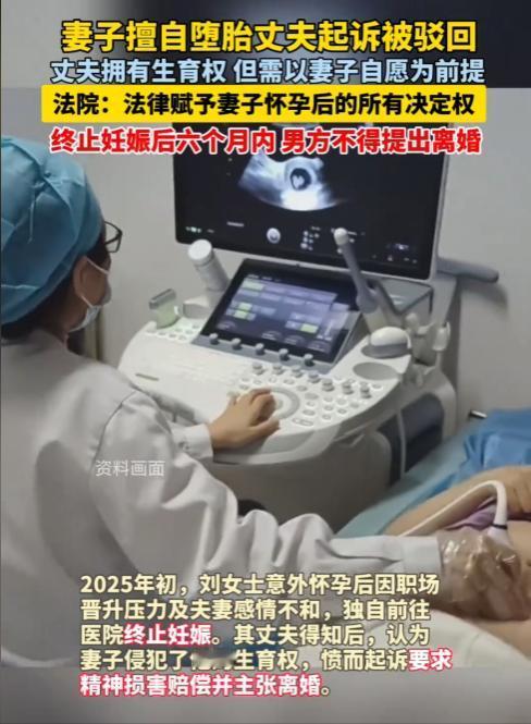 宁夏银川，女子发现自己怀孕后，考虑到自己正处于晋升职位关键期，所以在未和丈夫商量