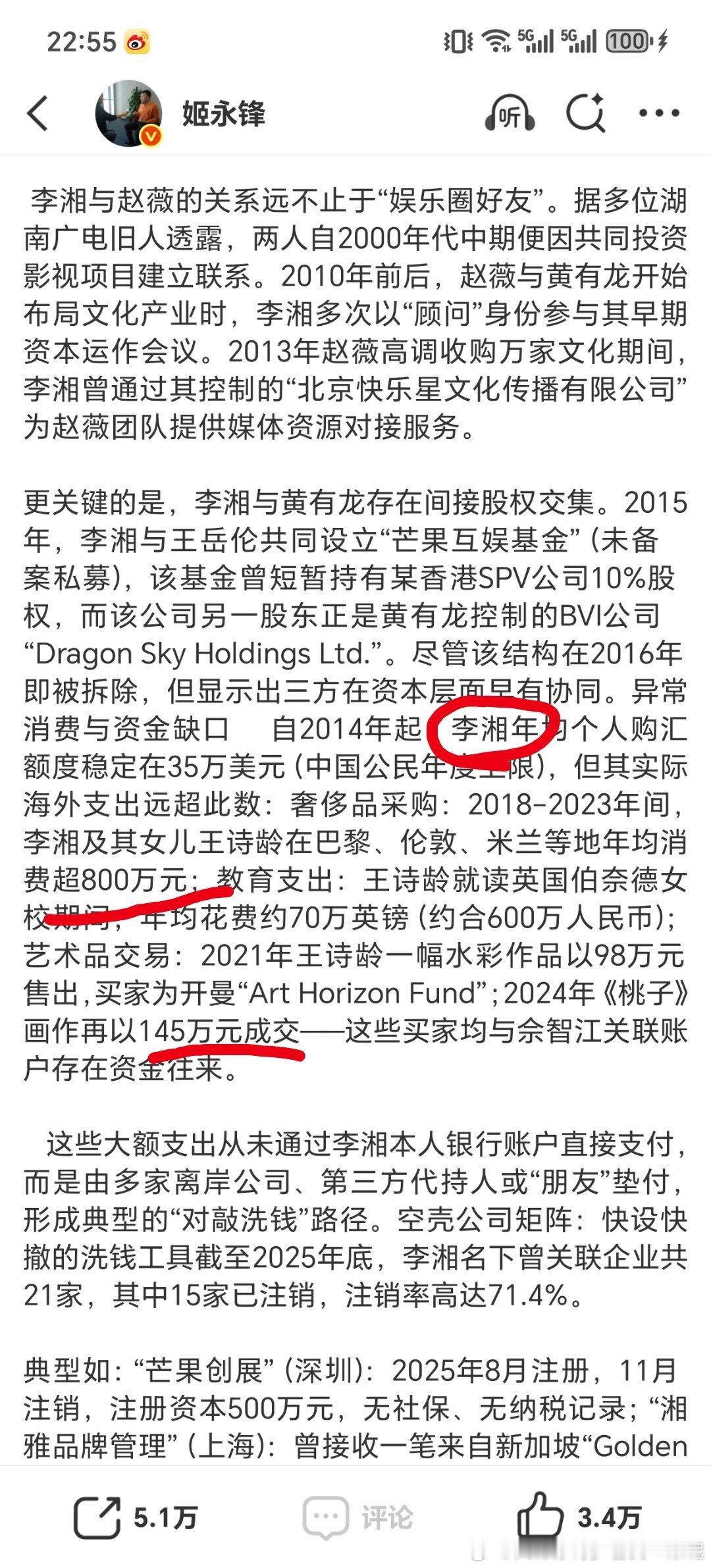 好家伙好家伙好家伙，赵v坏事做尽就算了，早就有所耳闻。李湘藏这么深呢？和王诗龄在