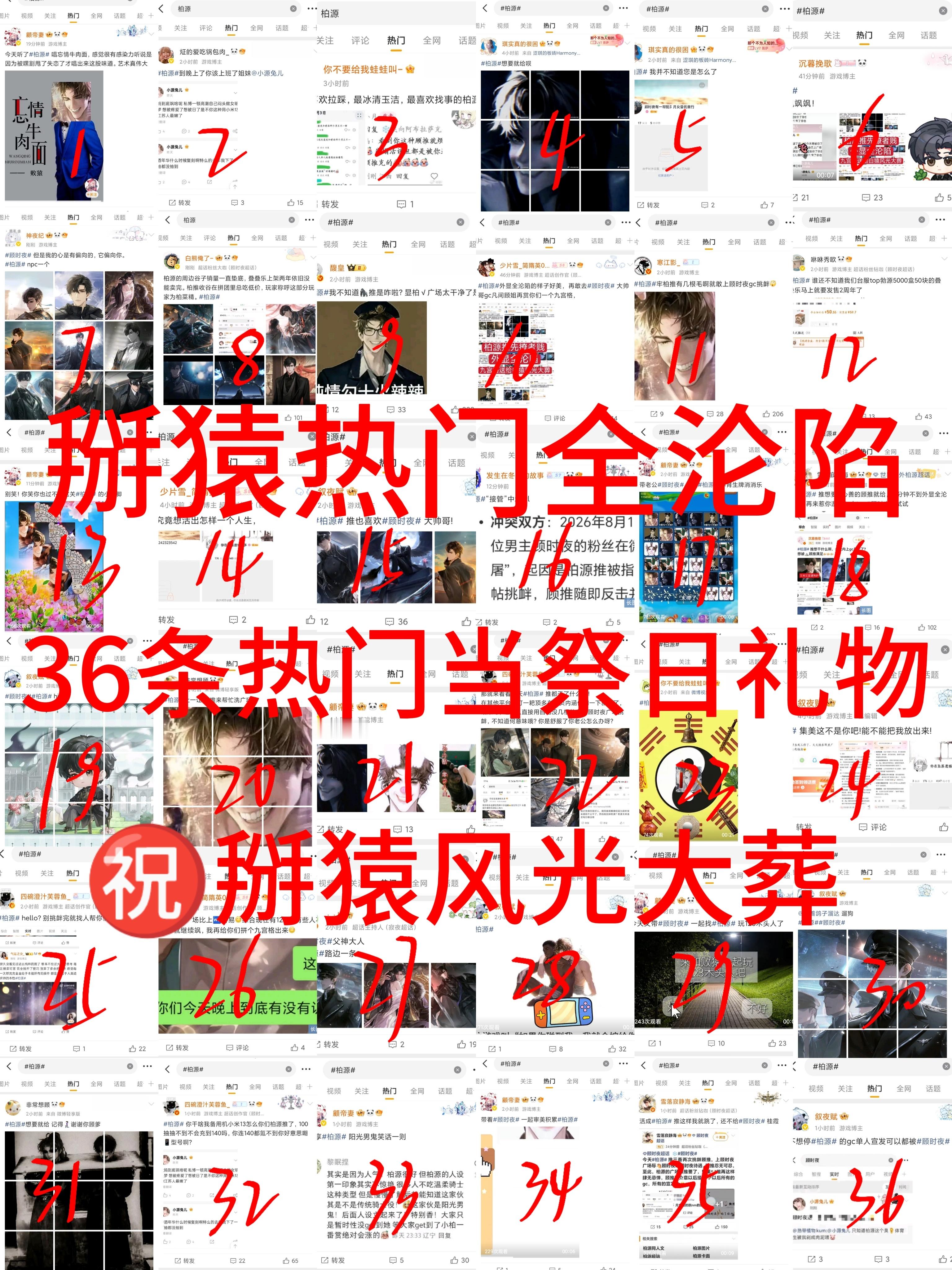 柏源还不赶紧谢谢顾姐扶贫