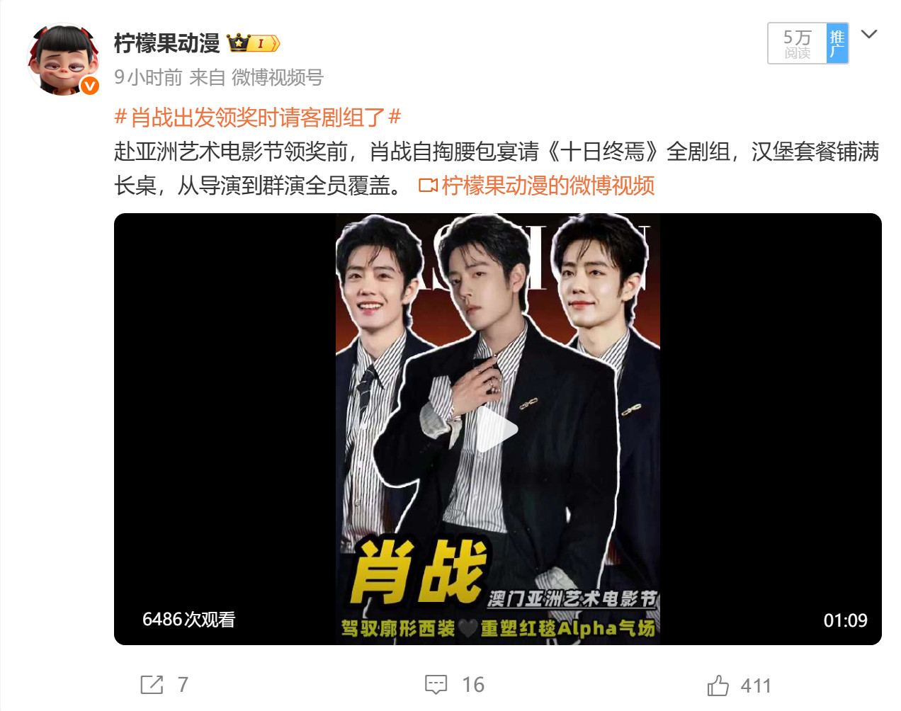 肖战肖战的粉丝还是太宠我了，以后我得多发发