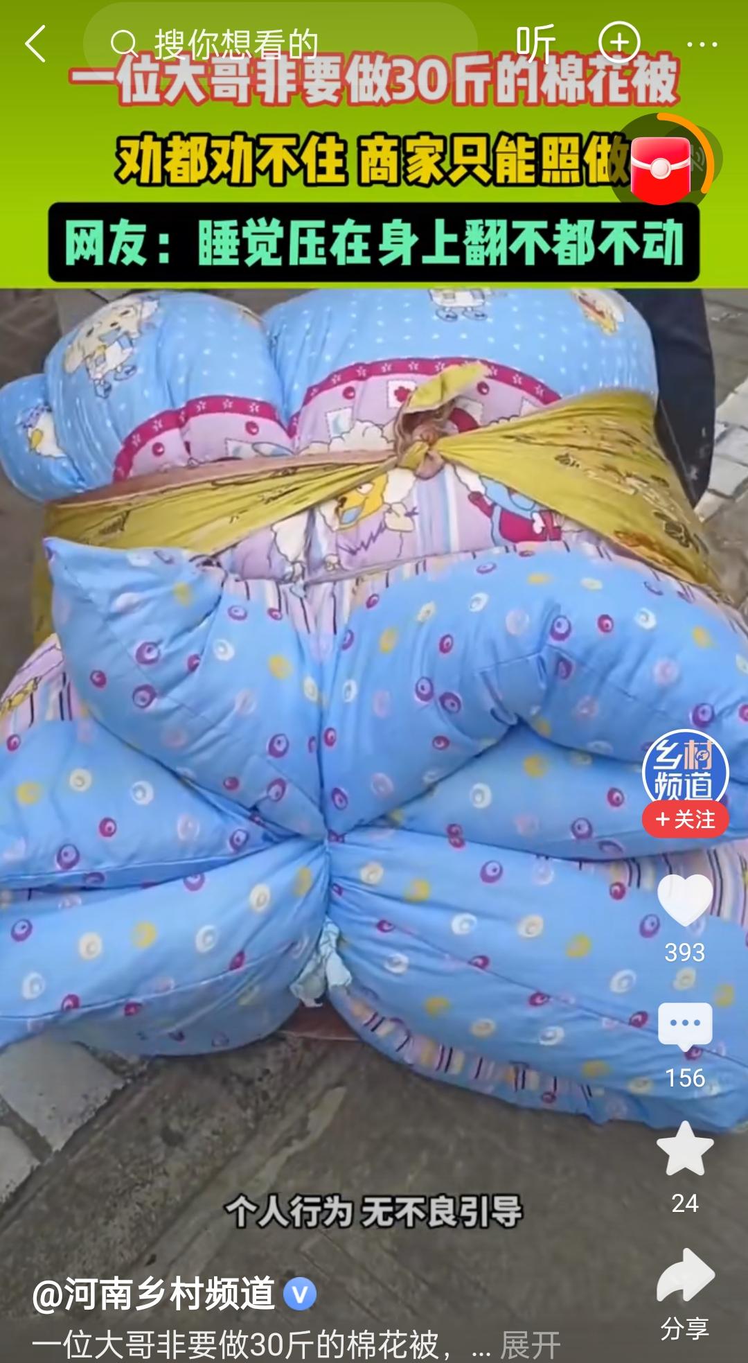 这是有多怕冷？安徽，一男子走进到一家棉被店弹棉被，询问价格后张口就让店家定做一个