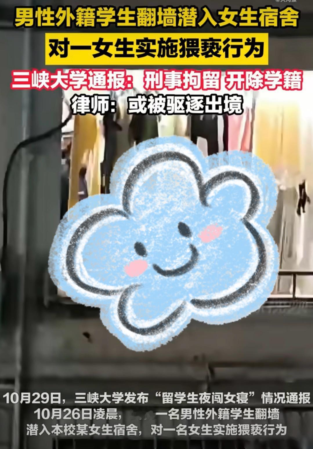 有个细节，想想就奇怪？就是这个黑人外籍学生，是翻墙进去的女生宿舍，这说明了