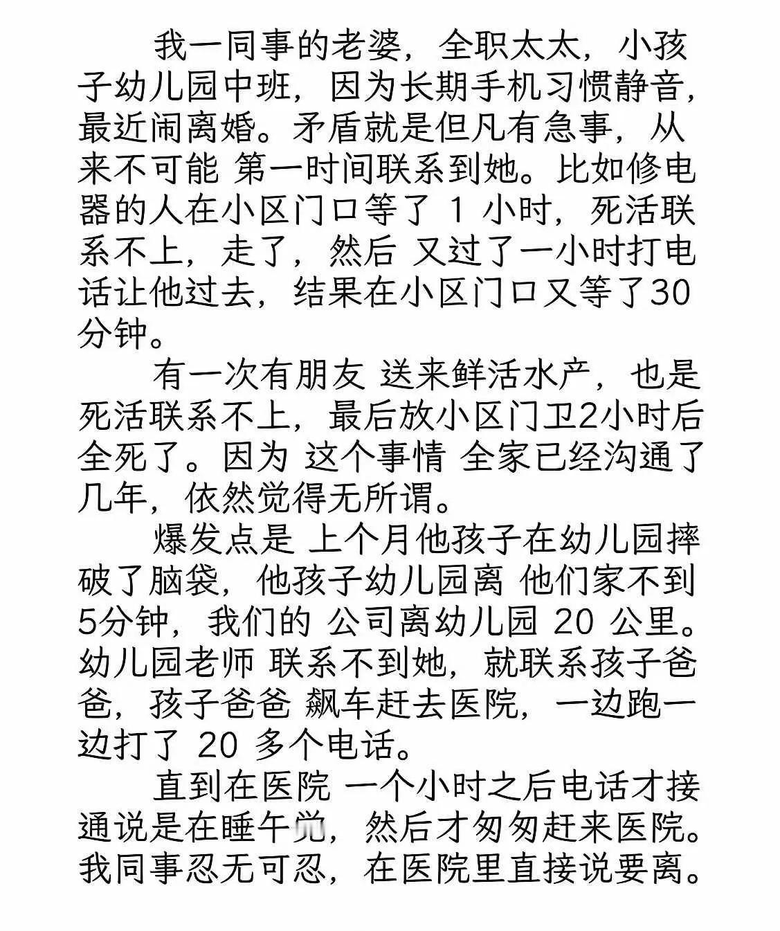 网友说这种老婆再好都赶紧离…​​​