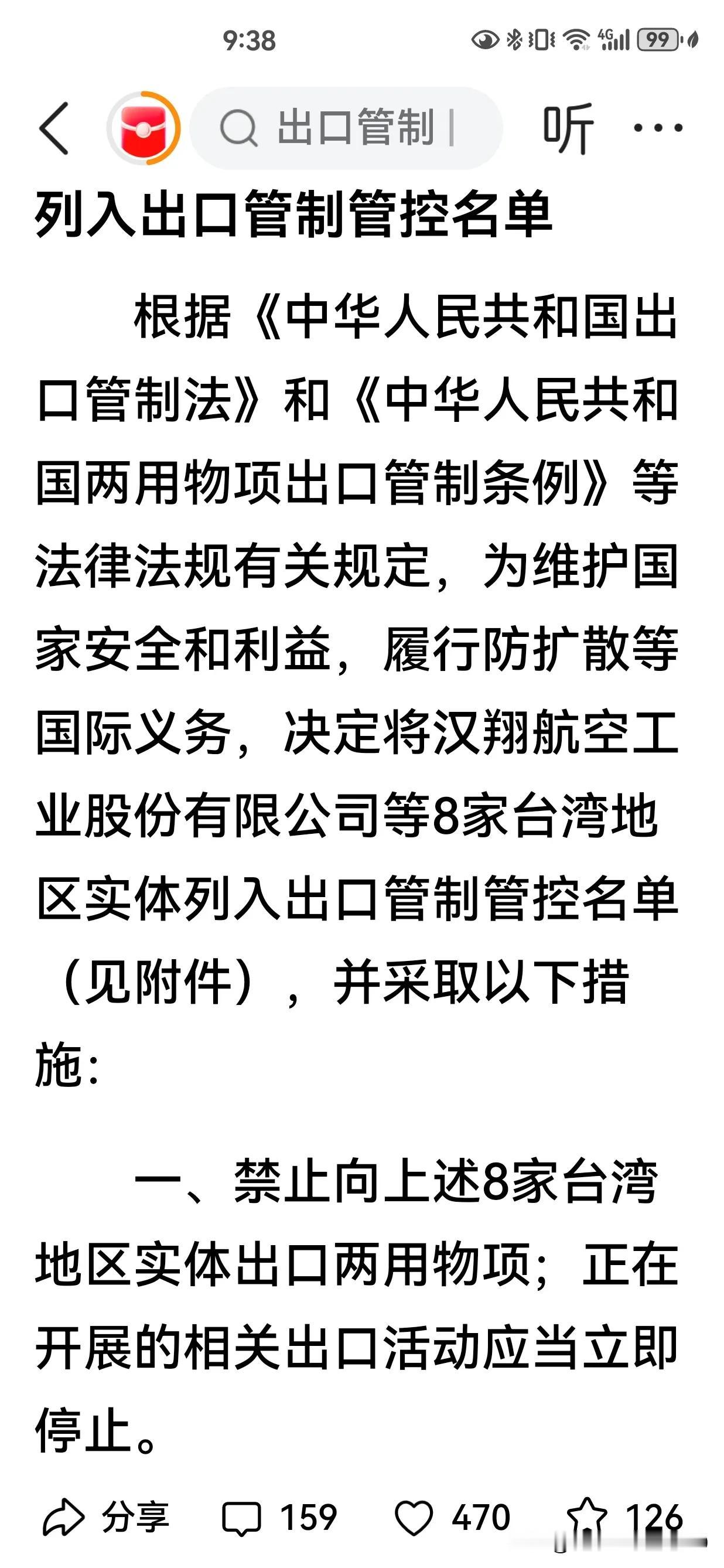 越来越近了。最近的航线的确定，到今天的台湾8家公司管制，说明国家一步的前行。