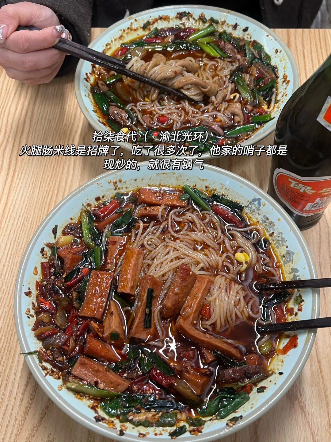 （重庆）个人觉得无法超越的1⃣️2⃣️家！！！