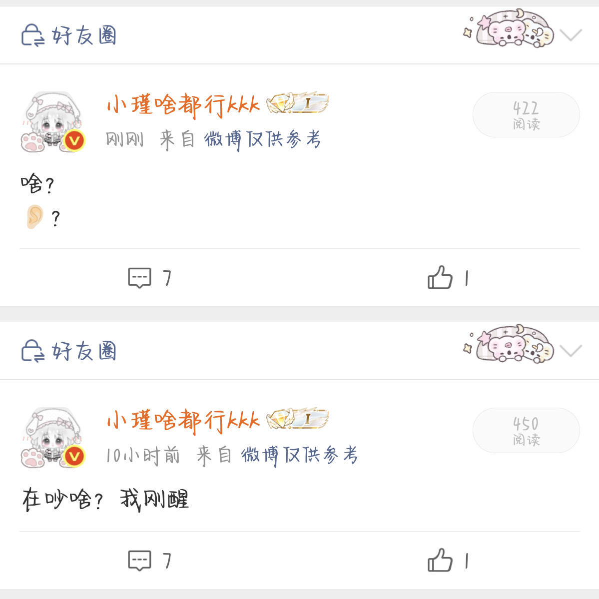 我今天就发了两条，不难看出我是个糊b，每天都很懵逼