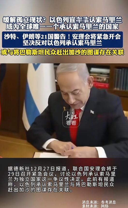 以色列再次演绎了一个国际现实态势，深刻揭示了这个世界可以多么不言行一致，往往就是