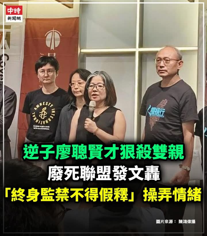 逆子37刀弑亲引众怒，废死联盟发文遭痛批：何敢为暴行张目？近日台湾地区接连发生恶